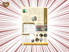 ママオアシス通信Vol.42